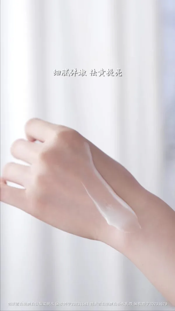 Kem Dưỡng Ẩm Trắng Da Kans Trắng - Hình ảnh 3